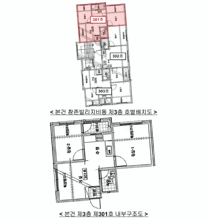 서울특별시 영등포구 신길동 4429 참존빌리지비동 제3층 제301호 다세대(빌라) 경매 사진 11