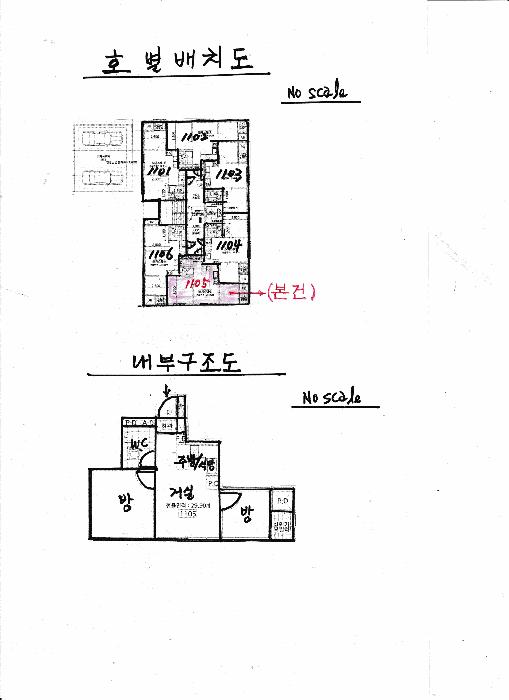 서울특별시 강서구 화곡동 935-2 제이투리더스뷰 제11층 제1105호 오피스텔 경매 사진 13