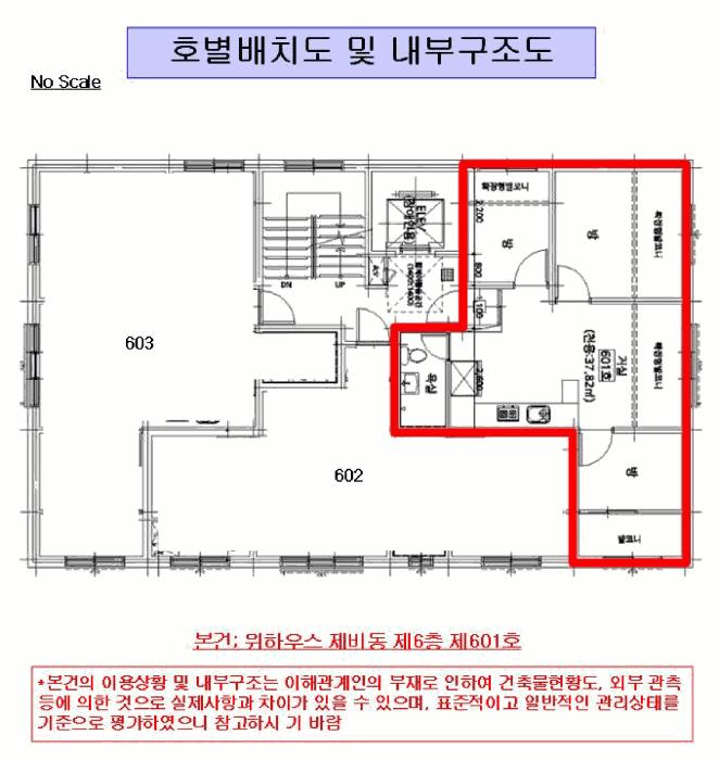 서울특별시 구로구 개봉동 264-12 위하우스 제비동 제6층 제601호 다세대(빌라) 경매 사진 10