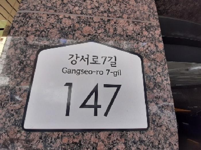 서울특별시 강서구 화곡동 935-15 골든라인씨티 제12층 제1204호 오피스텔 경매 사진 9