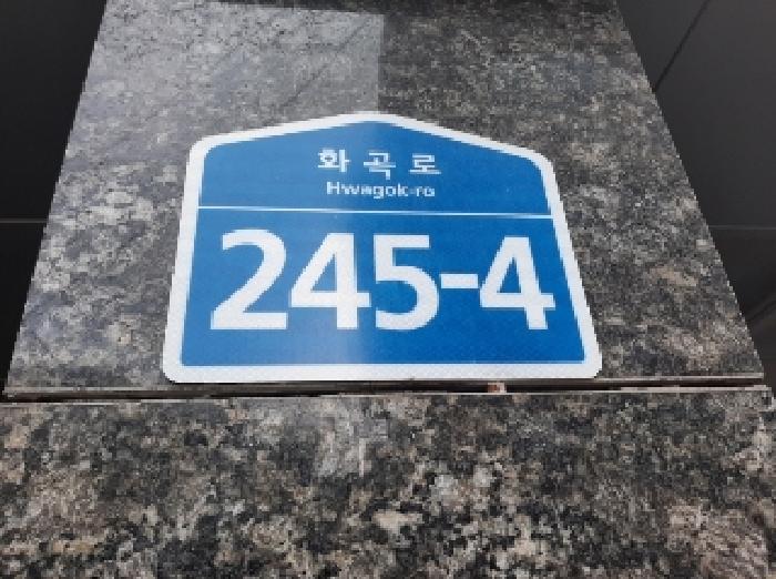 서울특별시 강서구 화곡동 74-1 더라온 제1층 제103호 다세대(빌라) 경매 사진 6