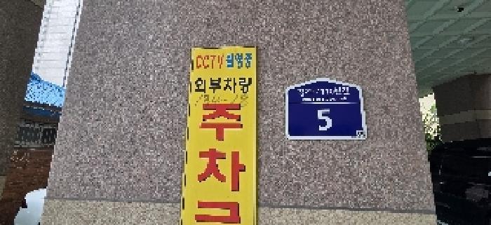 인천광역시 부평구 부평동 134-18 해피하우스 9층907호 오피스텔 경매 사진 6