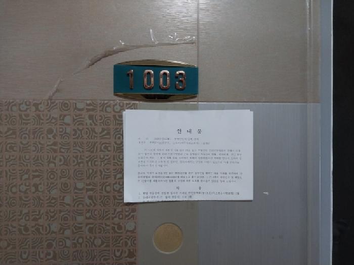 인천광역시 미추홀구 숭의동 148-2 온누리아파트 10층1003호 오피스텔 경매 사진 6
