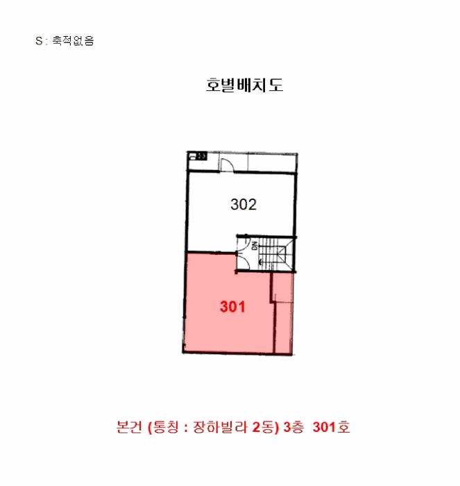 인천광역시 계양구 임학동 3-13 3층301호 다세대(빌라) 경매 사진 10