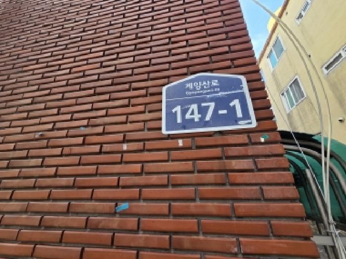 인천광역시 계양구 임학동 3-13 3층301호 다세대(빌라) 경매 사진 7