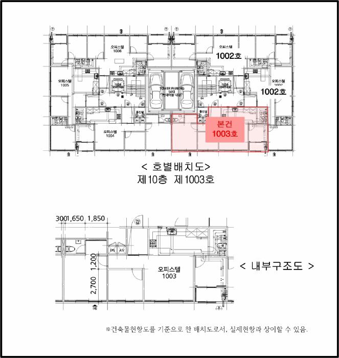 인천광역시 부평구 십정동 180-14 파크타운2차 1동 10층1003호 오피스텔 경매 사진 12
