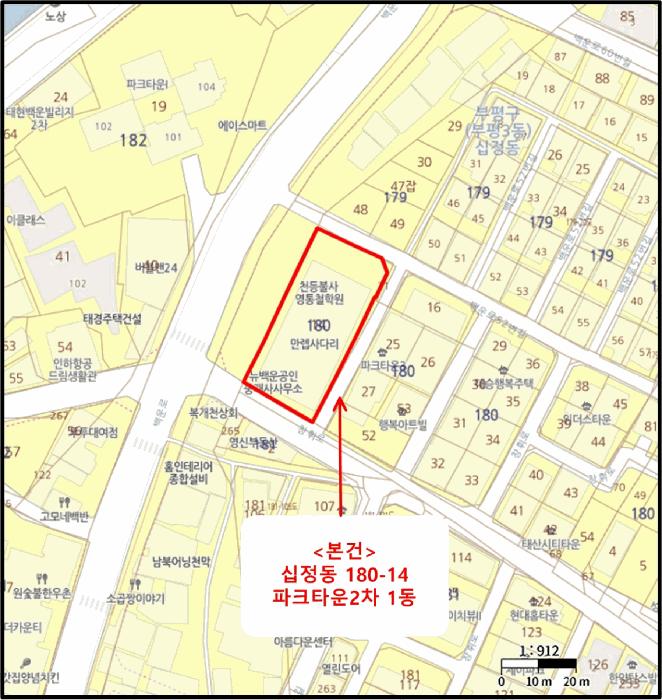 인천광역시 부평구 십정동 180-14 파크타운2차 1동 10층1003호 오피스텔 경매 사진 13