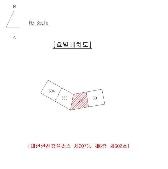 대구광역시 북구 대현동 531 대현한신휴플러스 207동 6층602호 아파트 경매 사진 8
