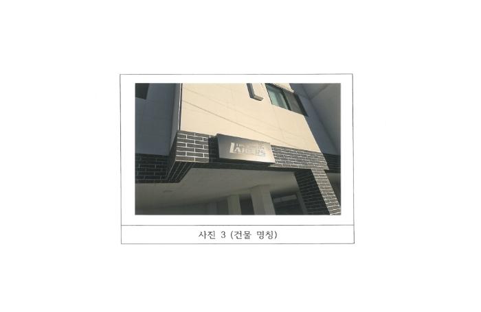 경상북도 구미시 봉곡동 431-7 근린주택 경매 사진 11