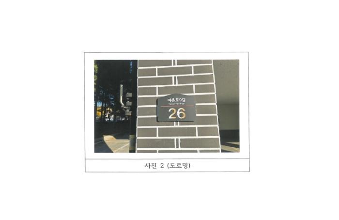 경상북도 구미시 봉곡동 431-7 근린주택 경매 사진 15