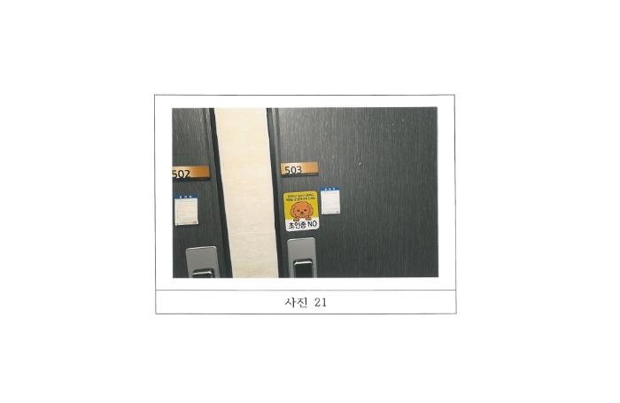경상북도 구미시 봉곡동 431-7 근린주택 경매 사진 31