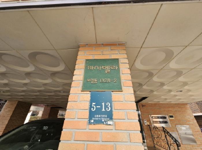 경기도 용인시 기흥구 보정동 1328-2 다가구주택 경매 사진 17