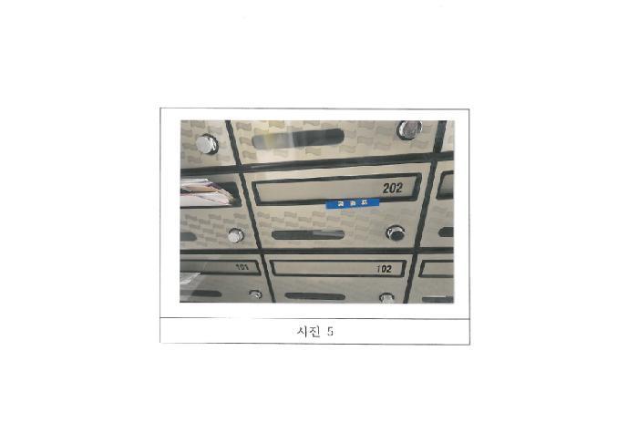 경상북도 김천시 부곡동 1328 부곡3주공아파트 304동 2층202호 아파트 경매 사진 9