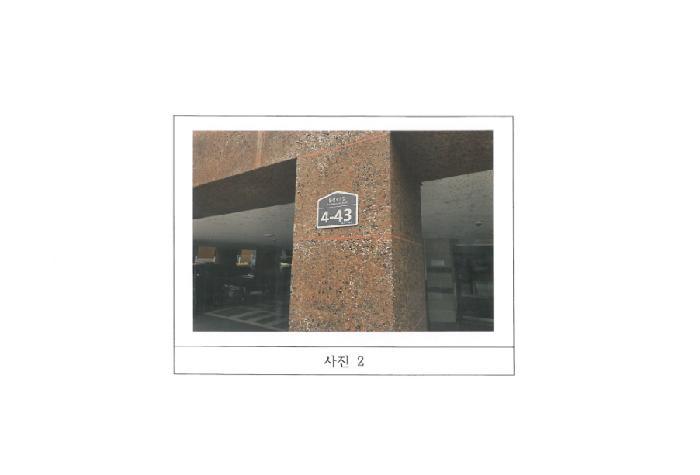 경상북도 구미시 고아읍 문성리 1277 신화오페라하우스701동 5층502호 아파트 경매 사진 5
