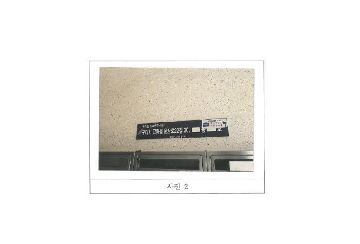경상북도 구미시 고아읍 원호리 455 원호점보타운 101동 10층1007호 아파트 경매 사진 4