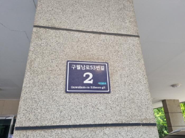 인천광역시 남동구 구월동 1088-28 해비치빌 에이동 3층302호 다세대(빌라) 경매 사진 4
