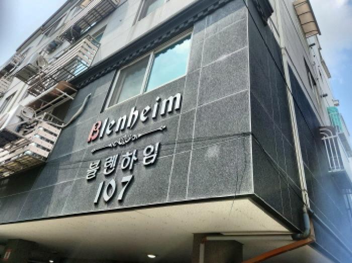 인천광역시 서구 검암동 678-9 블렌하임 107동 2층202호 다세대(빌라) 경매 사진 6