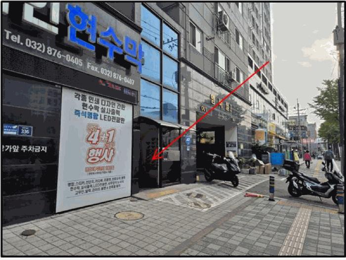 인천광역시 미추홀구 주안동 1422-1 엠버빌 2층 202호 오피스텔 경매 사진 3