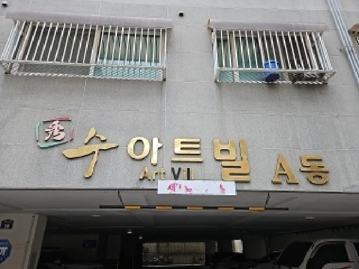 인천광역시 부평구 산곡동 408-5 수아트빌 에이동 4층404호 다세대(빌라) 경매 사진 6