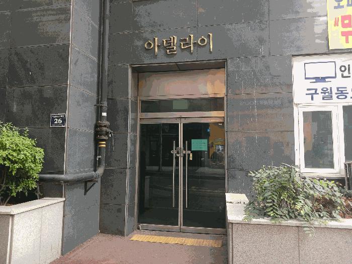 인천 남동구 오피스텔