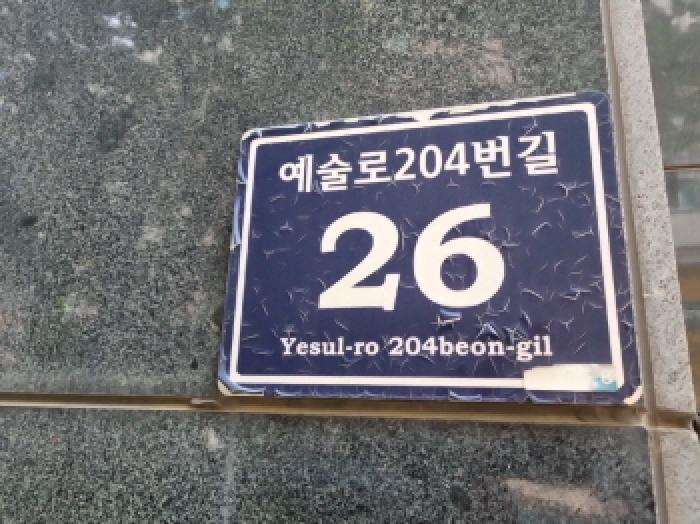인천광역시 남동구 구월동 1129 4층 409호 오피스텔 경매 사진 8
