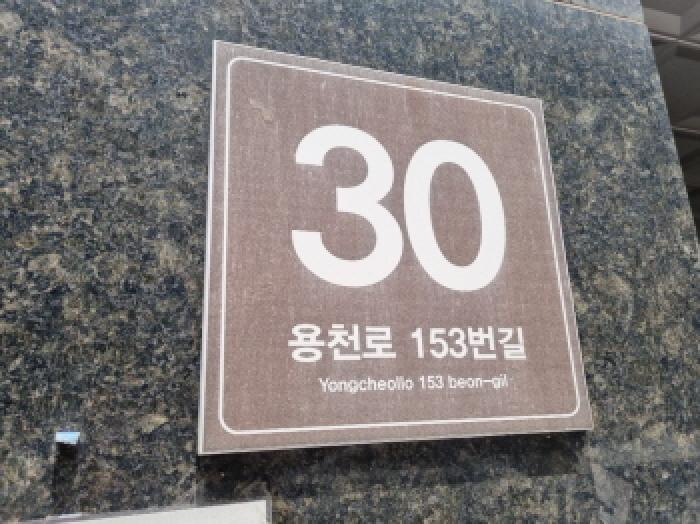인천광역시 남동구 간석동 123-19 대준블루인 2층 201호 오피스텔 경매 사진 8