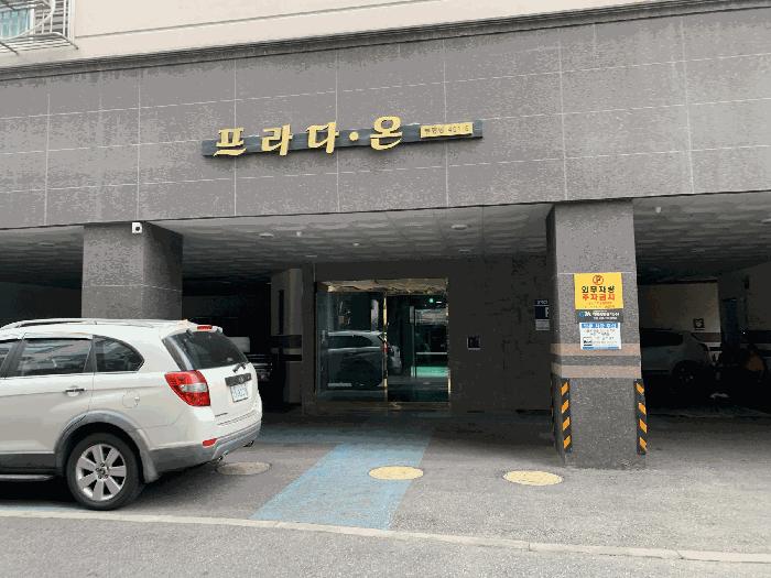 인천광역시 부평구 부평동 401-6 프라다온 7층701호 오피스텔 경매 사진 10