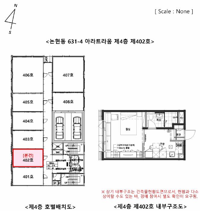 인천광역시 남동구 논현동 631-4 아라트라움 4층402호 오피스텔 경매 사진 10