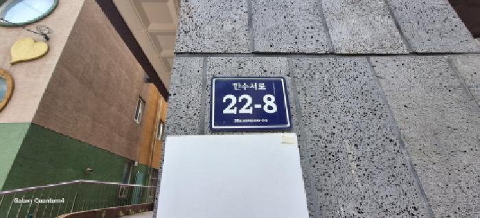 인천광역시 남동구 만수동 867-1 해나루팰리스 5층502호 오피스텔 경매 사진 5