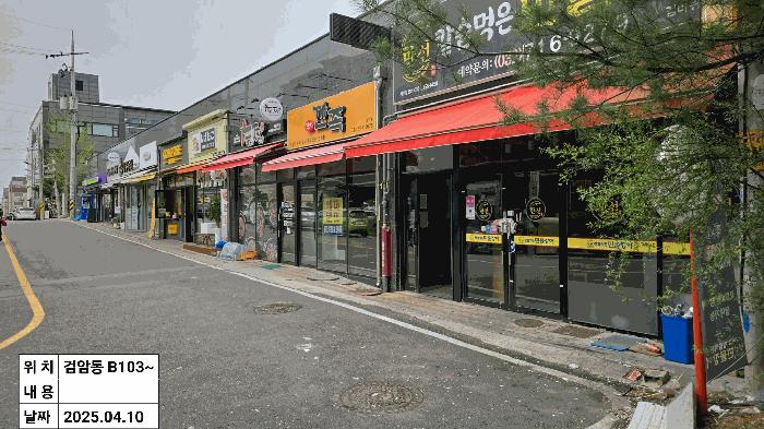 인천광역시 서구 서곶로 489, 101동 지하1층비103호 (검암동,메종드라르떼)구) 인천광역시 서구 검암동 244-2 근린상가 경매 사진 11