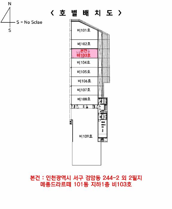 인천광역시 서구 서곶로 489, 101동 지하1층비103호 (검암동,메종드라르떼)구) 인천광역시 서구 검암동 244-2 근린상가 경매 사진 18