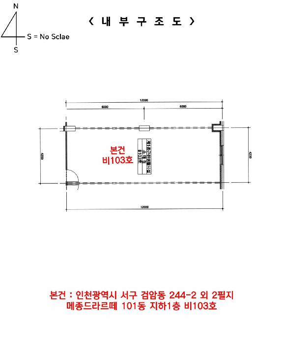 인천광역시 서구 서곶로 489, 101동 지하1층비103호 (검암동,메종드라르떼)구) 인천광역시 서구 검암동 244-2 근린상가 경매 사진 19