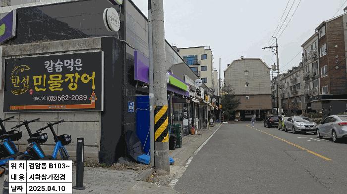 인천광역시 서구 서곶로 489, 101동 지하1층비103호 (검암동,메종드라르떼)구) 인천광역시 서구 검암동 244-2 근린상가 경매 사진 9