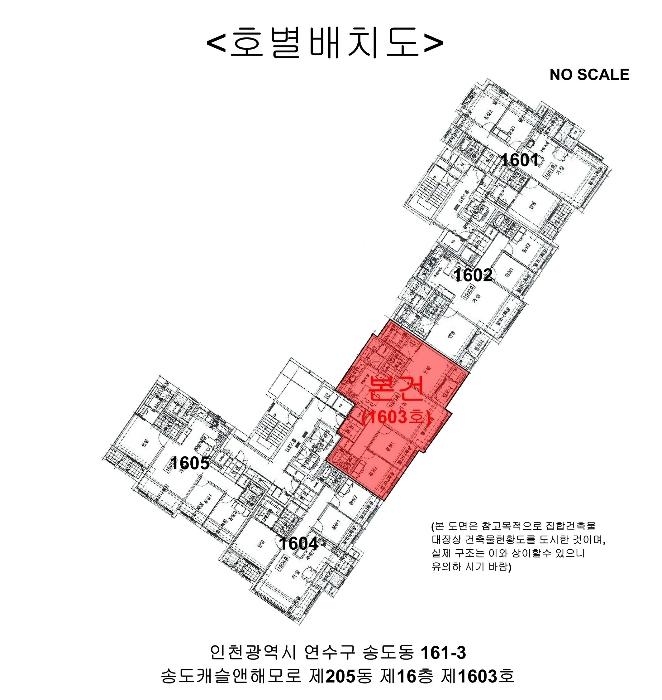 인천광역시 연수구 송도과학로51번길 136, 205동 16층1603호 (송도동,송도캐슬앤해모로)구) 인천광역시 연수구 송도동 161-3 아파트 경매 사진 16