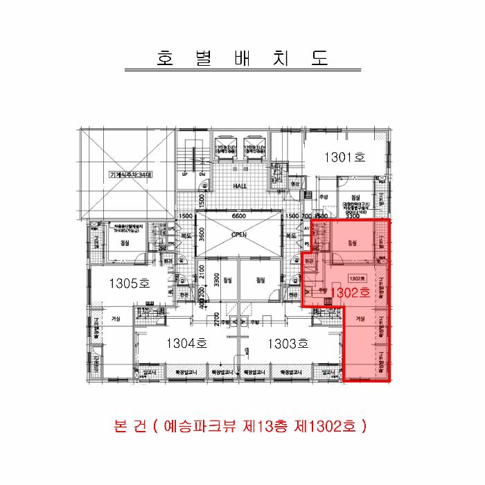 인천광역시 부평구 장제로 181-1, 13층1302호 (부평동,예승파크뷰)구) 인천광역시 부평구 부평동 375-2 아파트 경매 사진 9