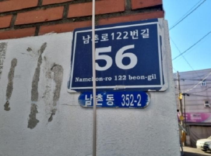 인천광역시 남동구 남촌로122번길 56, 3층301호구) 인천광역시 남동구 남촌동 352-2 다세대(빌라) 경매 사진 8