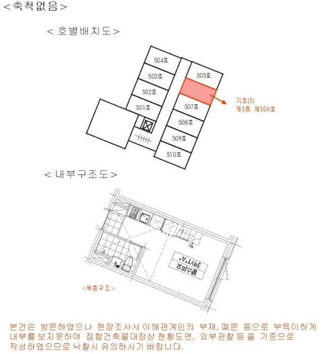 서울특별시 강동구 진황도로27길 23, 5층506호 (천호동,에스아이팰리스)구) 서울특별시 강동구 천호동 167-73 오피스텔 경매 사진 35