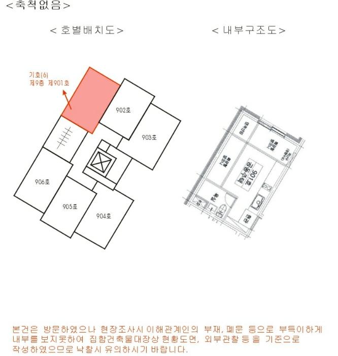 서울특별시 강동구 진황도로27길 23, 5층506호 (천호동,에스아이팰리스)구) 서울특별시 강동구 천호동 167-73 오피스텔 경매 사진 36