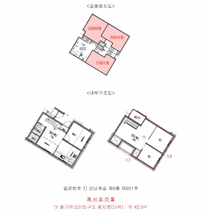 서울특별시 송파구 방이동 156 강남캐슬 6층603호 다세대(빌라) 경매 사진 18