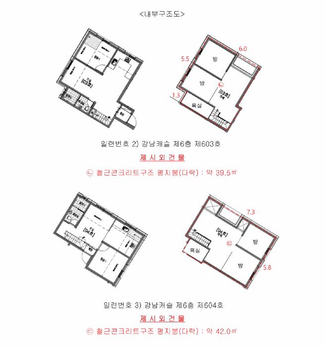 서울특별시 송파구 방이동 156 강남캐슬 6층604호 다세대(빌라) 경매 사진 17