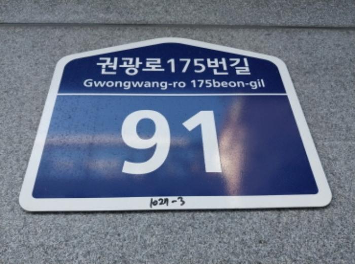 경기도 수원시 팔달구 권광로175번길 91, 5층502호 (인계동,에코휘게1주건축물제1동)구) 경기도 수원시 팔달구 인계동 1027-3 다세대(빌라) 경매 사진 62