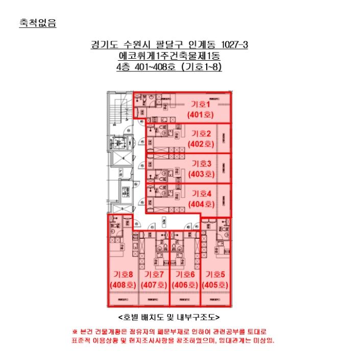 경기도 수원시 팔달구 권광로175번길 91, 5층507호 (인계동,에코휘게1주건축물제1동)구) 경기도 수원시 팔달구 인계동 1027-3 다세대(빌라) 경매 사진 81