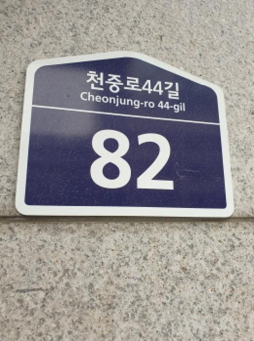 서울특별시 강동구 길동 388-5 메트로아파텔 1층101호 오피스텔 경매 사진 5