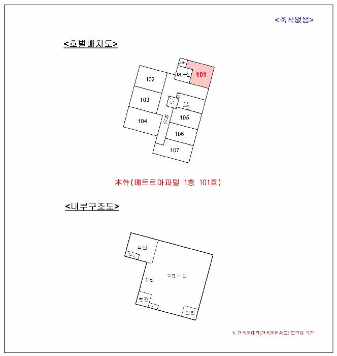 서울특별시 강동구 길동 388-5 메트로아파텔 1층101호 오피스텔 경매 사진 9