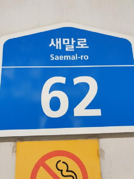 서울특별시 송파구 문정동 620 송파푸르지오시티 4층404호 오피스텔 경매 사진 5