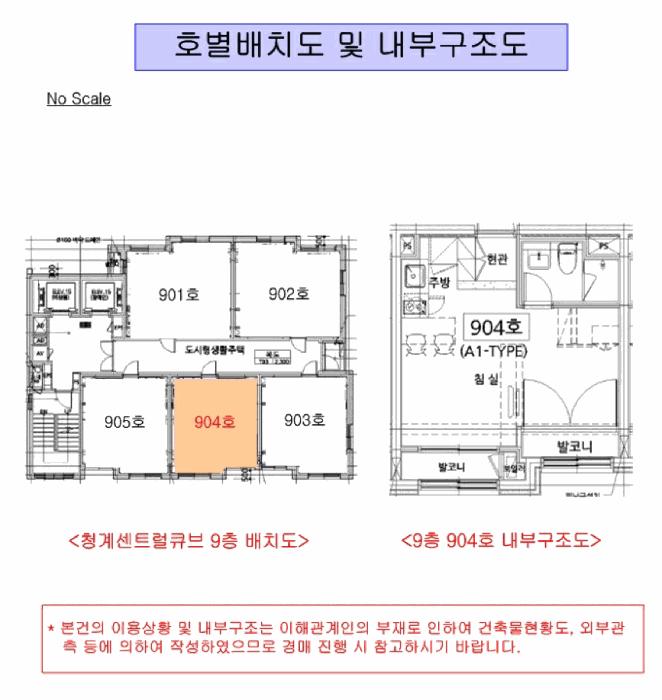 서울특별시 성동구 상왕십리동 12-47 청계센트럴큐브 9층904호 다세대(빌라) 경매 사진 11