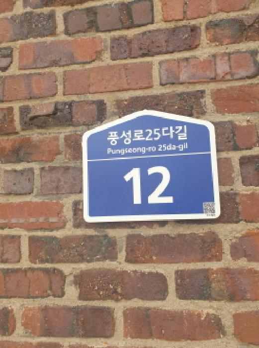 서울특별시 송파구 풍납동 147-1 유천연립주택 3동 202호 다세대(빌라) 경매 사진 7