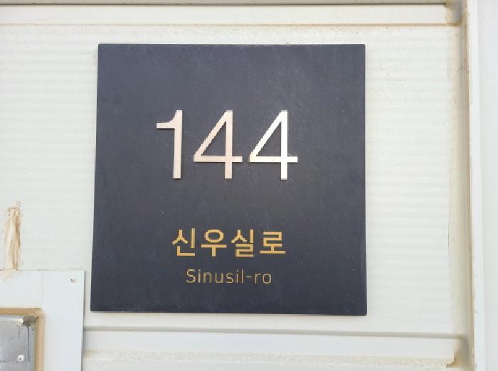 경기도 하남시 감이동 475-9 근린시설 경매 사진 4