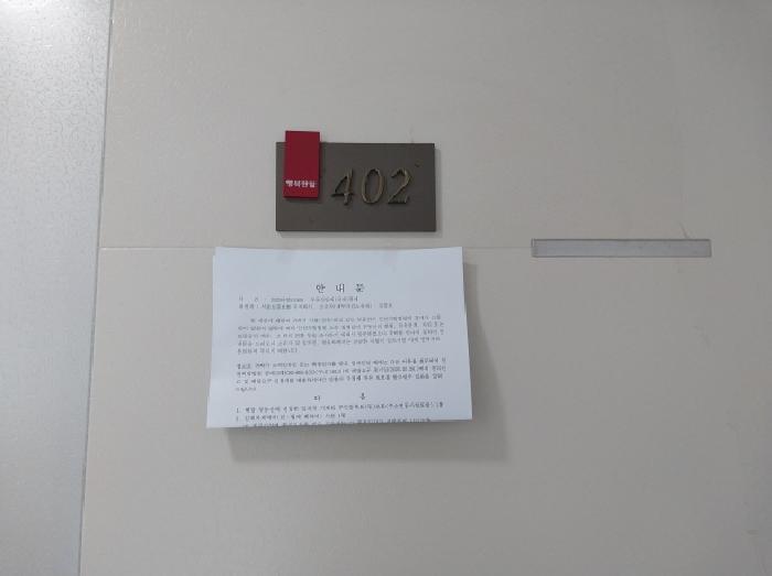 인천광역시 미추홀구 도화동 96-6 행복한빌 4층402호 다세대(빌라) 경매 사진 11