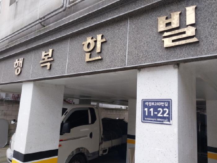 인천광역시 미추홀구 도화동 96-6 행복한빌 4층402호 다세대(빌라) 경매 사진 9